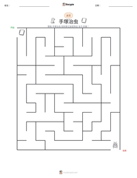 手塚治虫 可打印工作表预览