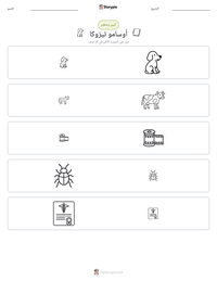 معاينة ورقة العمل القابلة للطباعة أوسامو تيزوكا