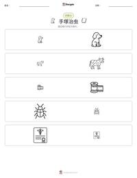 手塚治虫 可打印工作表预览