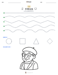 手塚治虫 可打印工作表预览