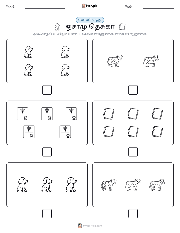 எண்ணி & எழுது