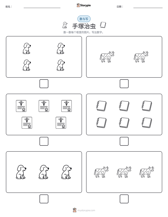 计数与书写