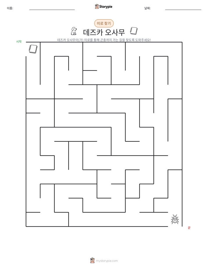 미로