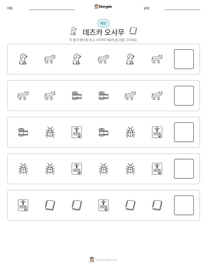 패턴