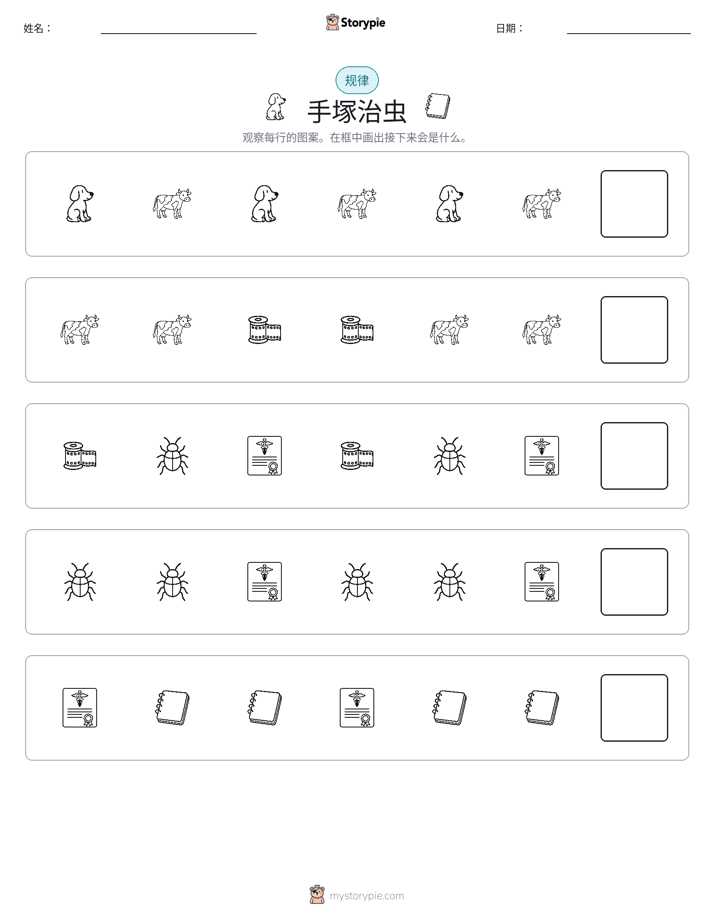 模式