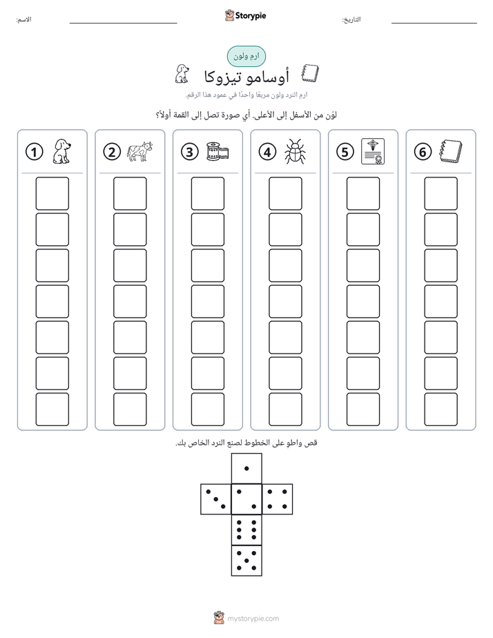 لف و لون