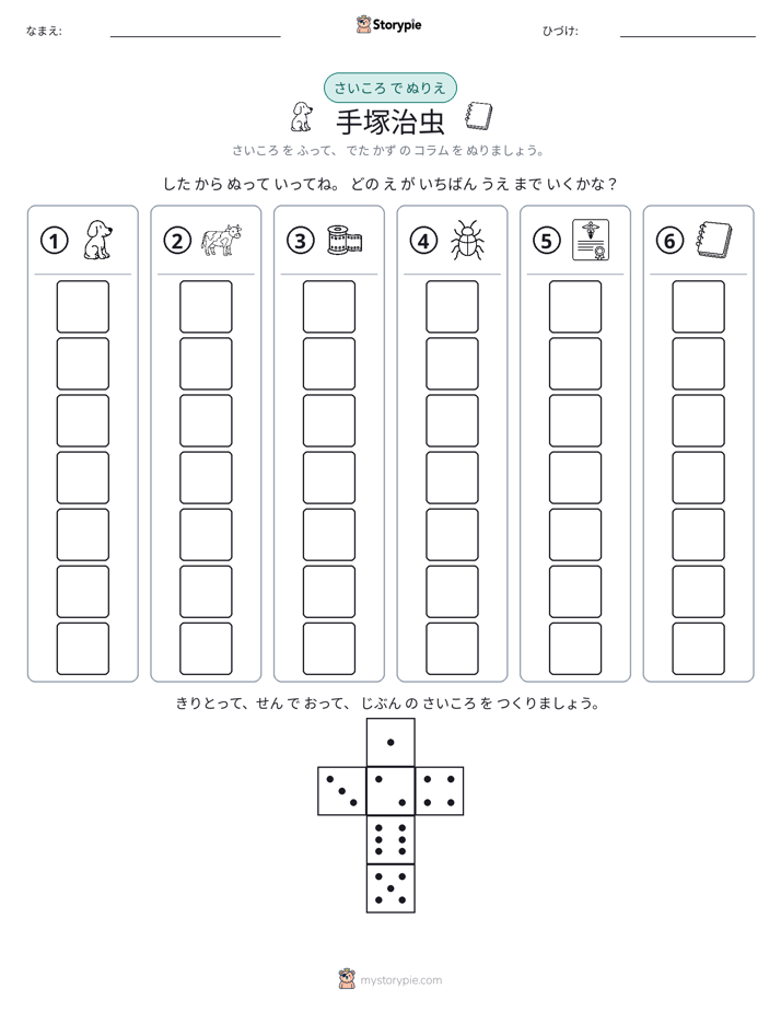 ロール＆カラー