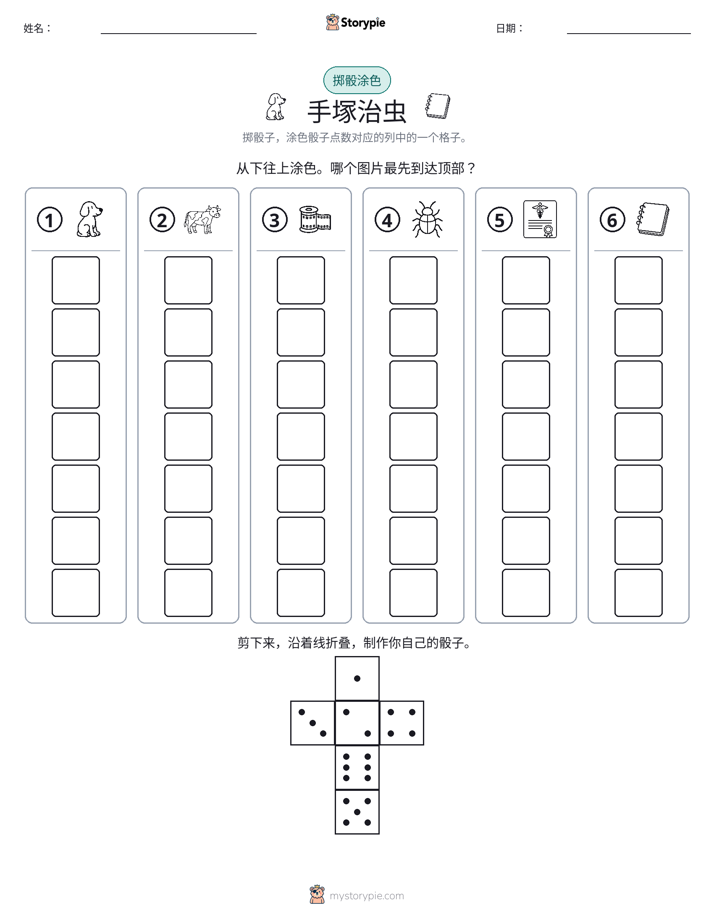 滚动与上色