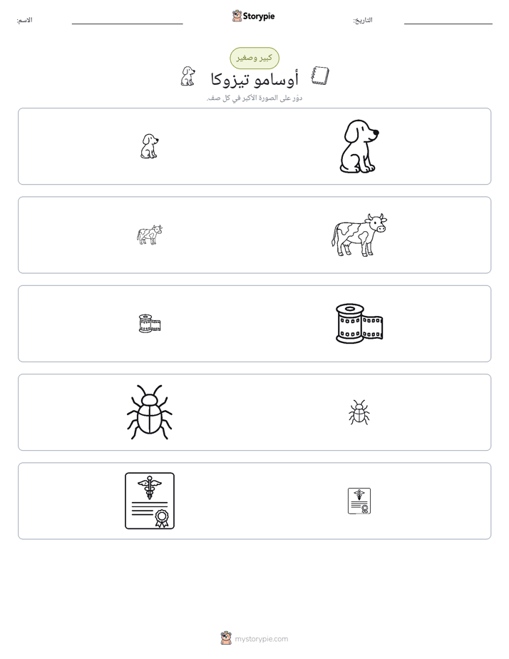 فرز