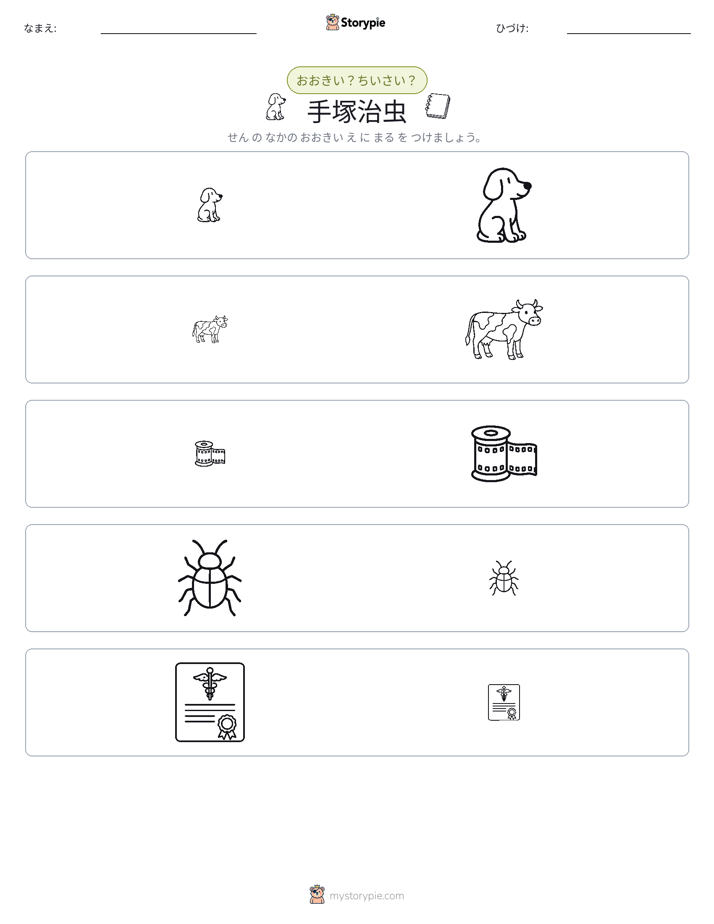 ソーティング