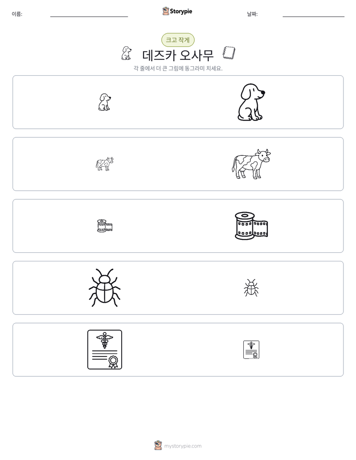 정렬