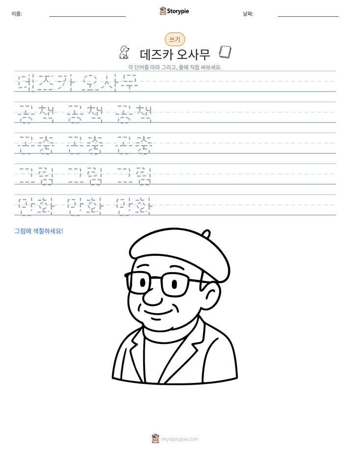 쓰기 연습