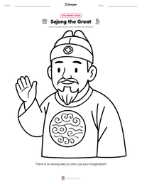 Sejong the Great printable worksheet preview