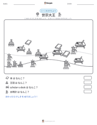 世宗大王 の印刷可能ワークシートプレビュー