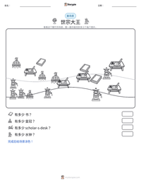 世宗大王 可打印工作表预览