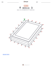 世宗大王 可打印工作表预览