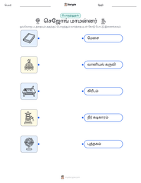 செஜோங் மாமன்னர் அச்சிடக்கூடிய வேலைப்பதிவின் முன்னோட்டம்