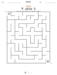 세종대왕 인쇄 가능한 워크시트 미리보기