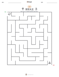 世宗大王 可打印工作表预览