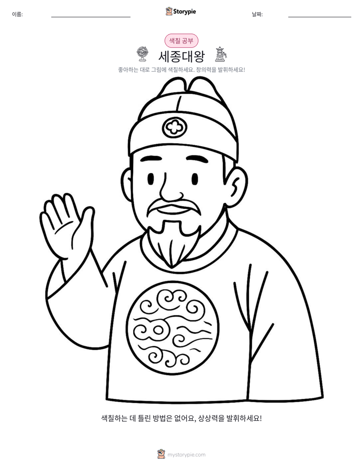 색칠하기 페이지