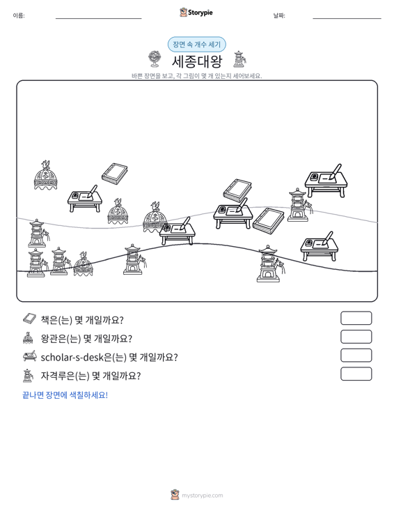 세기 장면