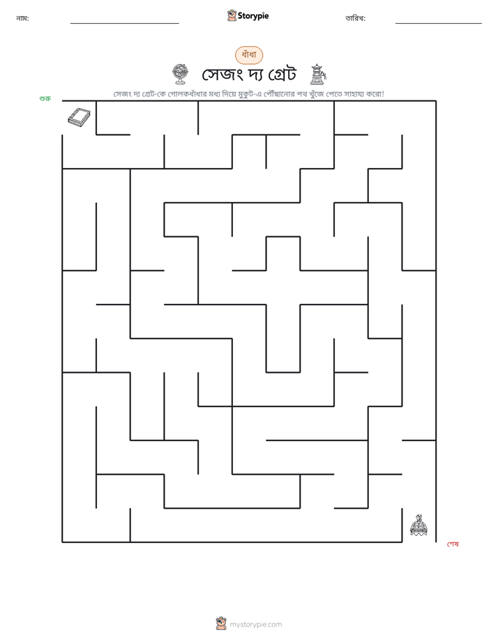 মেজ