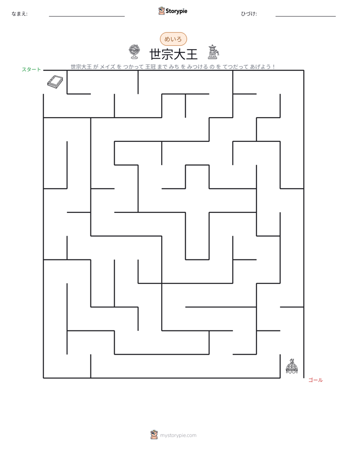 迷路