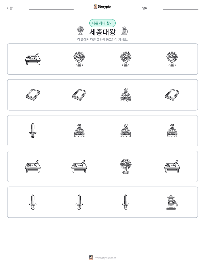 이상한 것 찾기