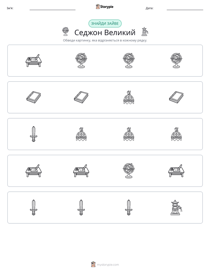 Зайвий