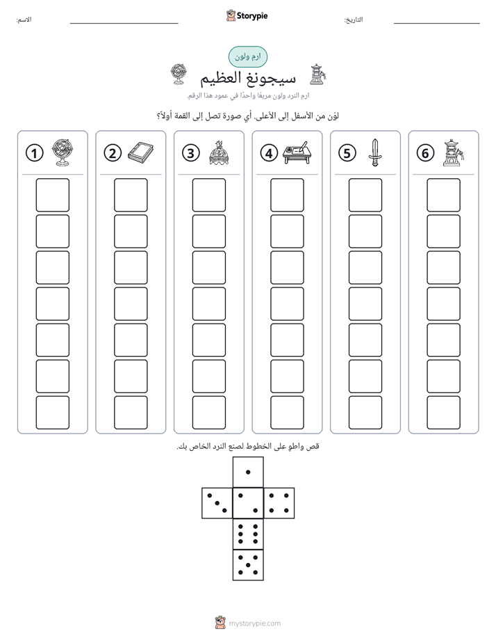 لف و لون