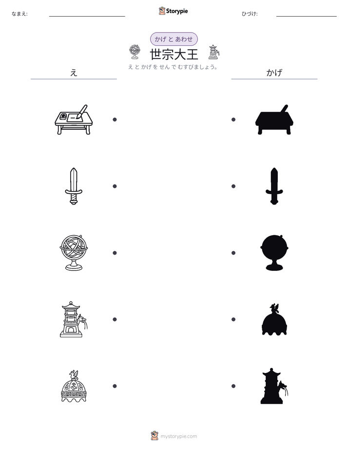 シャドウマッチ