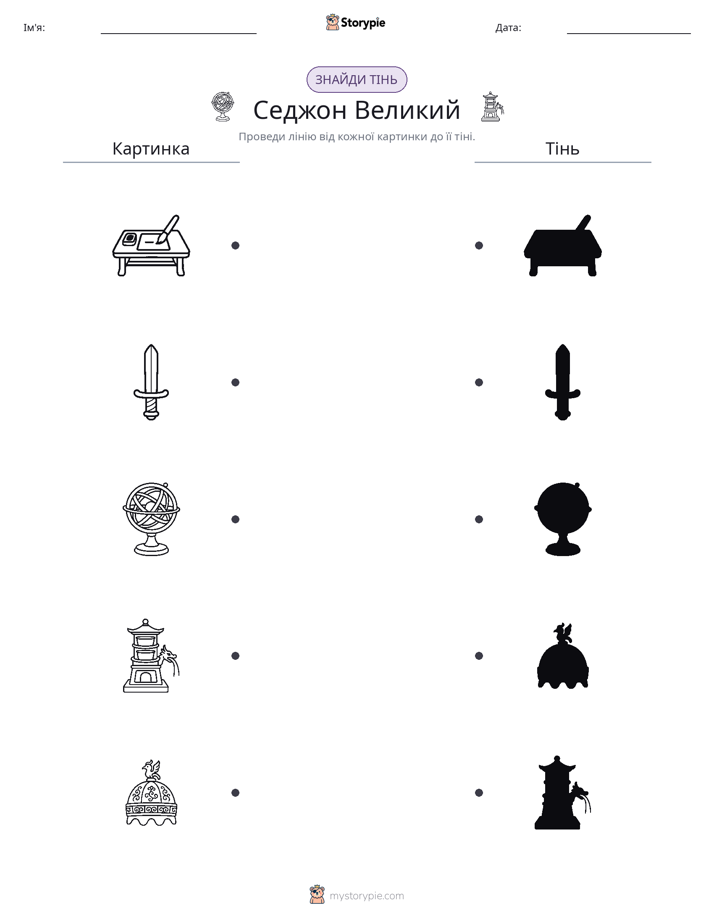 Тіньове Відповідність
