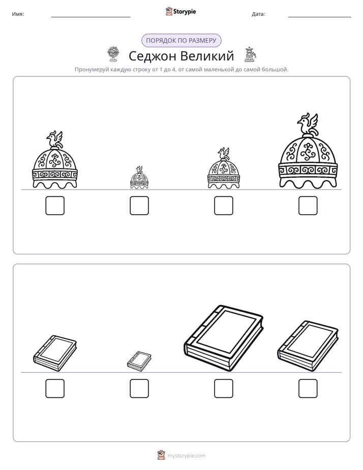 Размеры в порядке