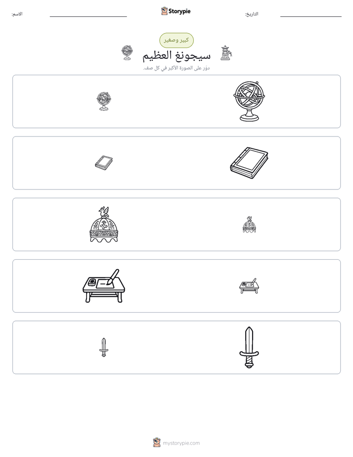 فرز