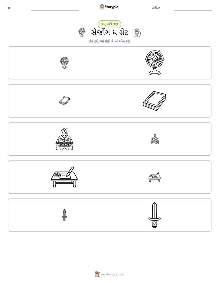 વર્ગીકરણ