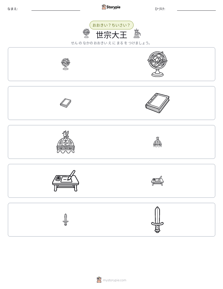 ソーティング