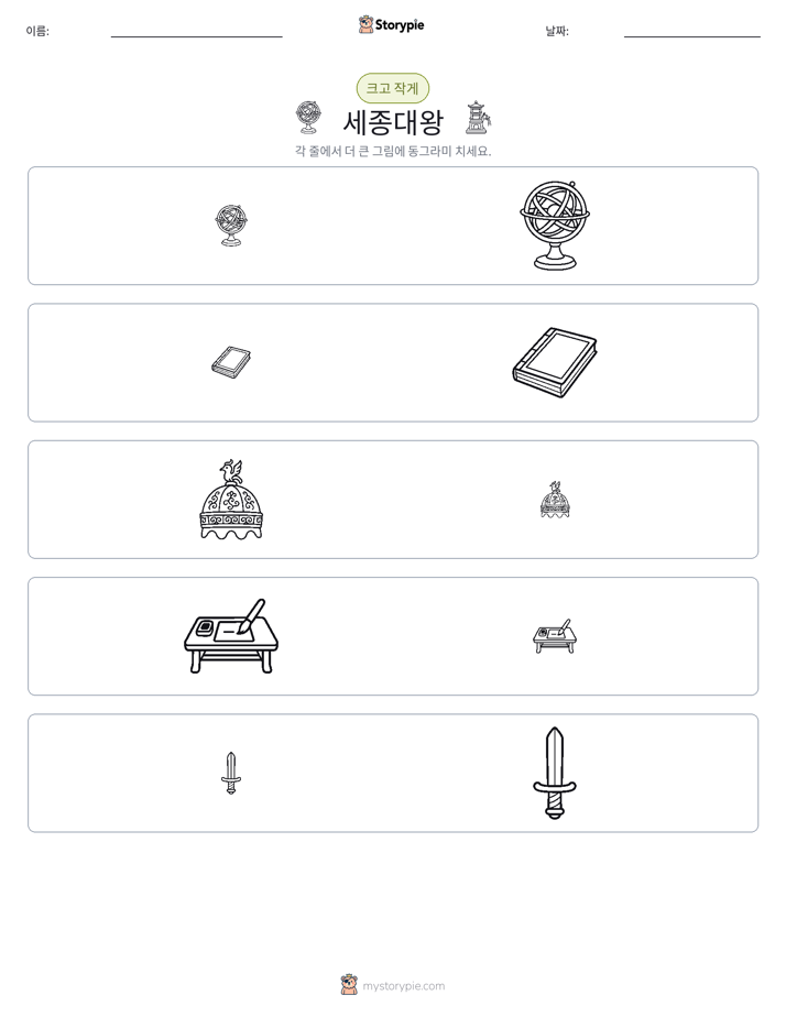 정렬