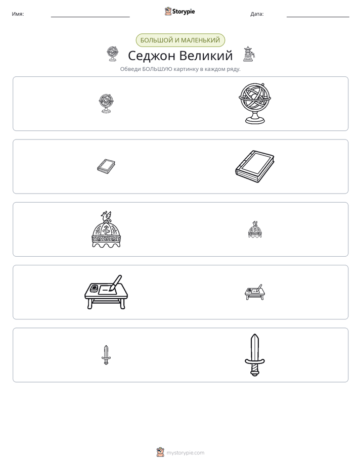 Сортировка