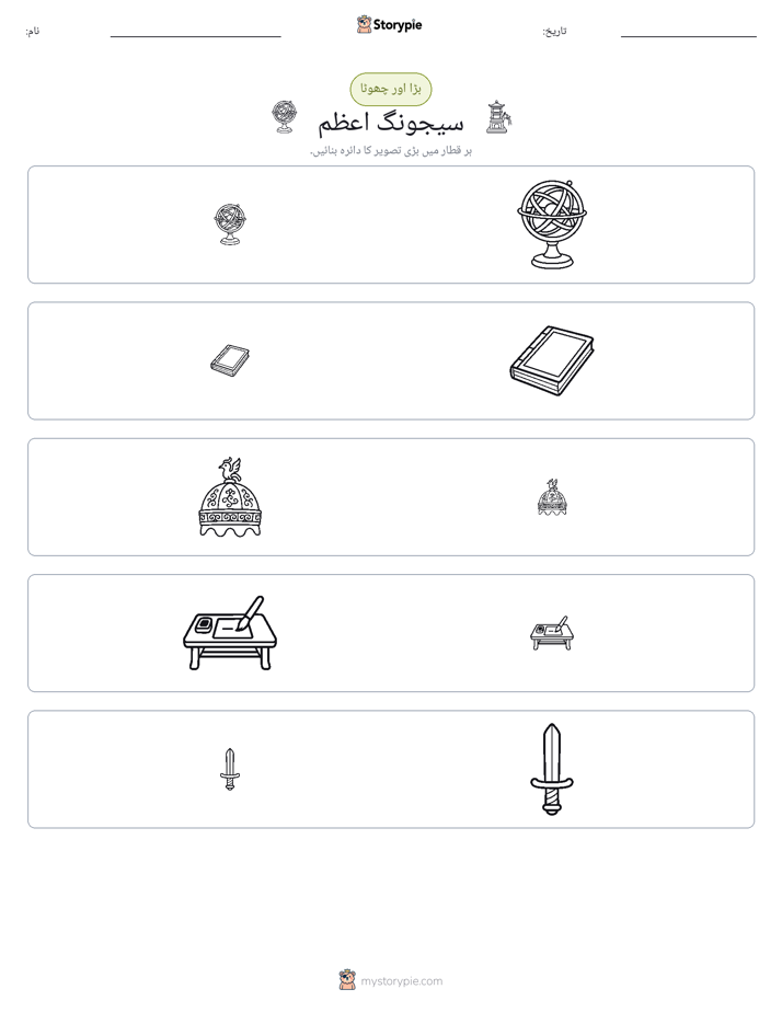 ترتیب دینا