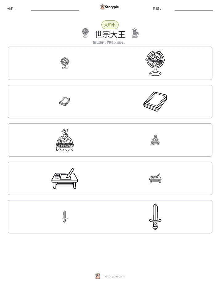 分类