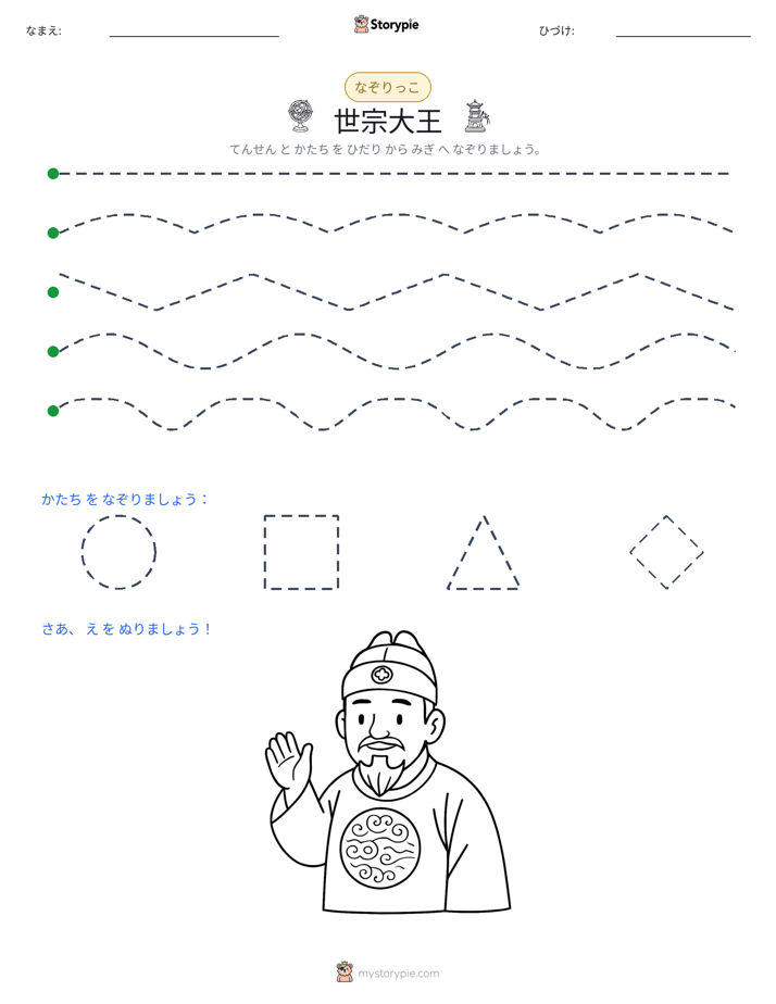トレース