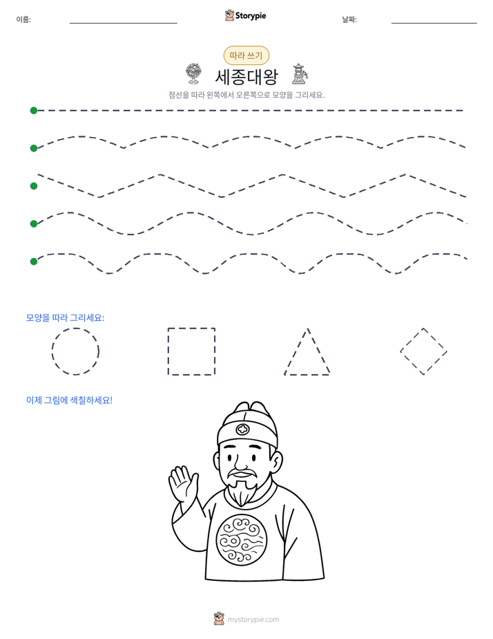 따라 쓰기