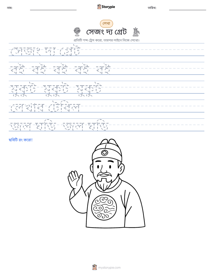 লেখার অনুশীলন