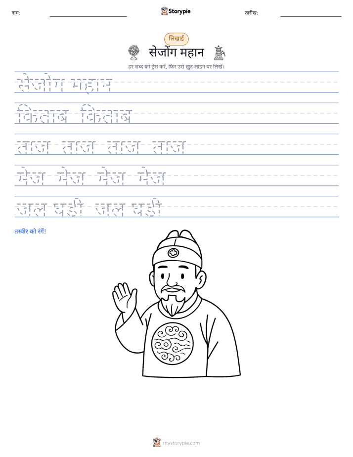 लेखन अभ्यास