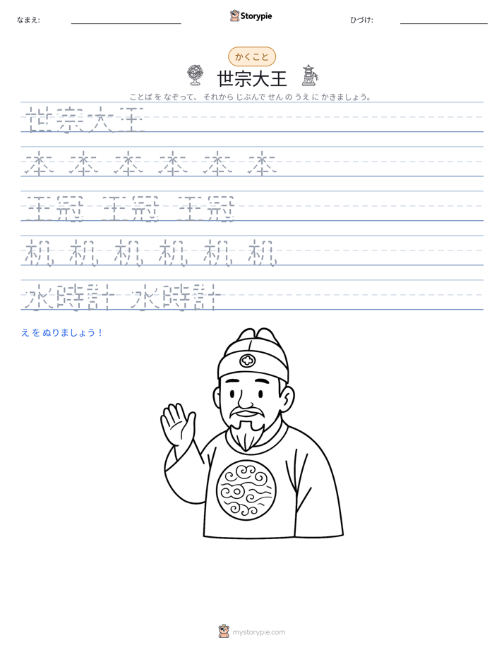 書き取り練習