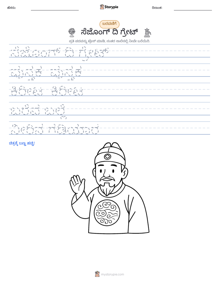 ಲೇಖನ ಅಭ್ಯಾಸ