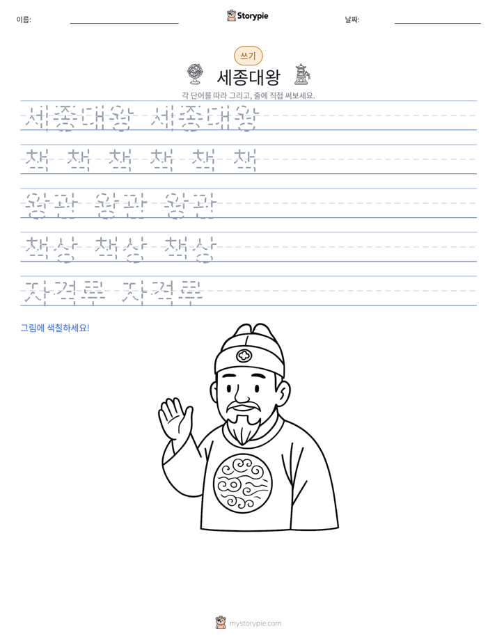 쓰기 연습