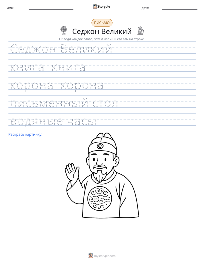 Практика письма