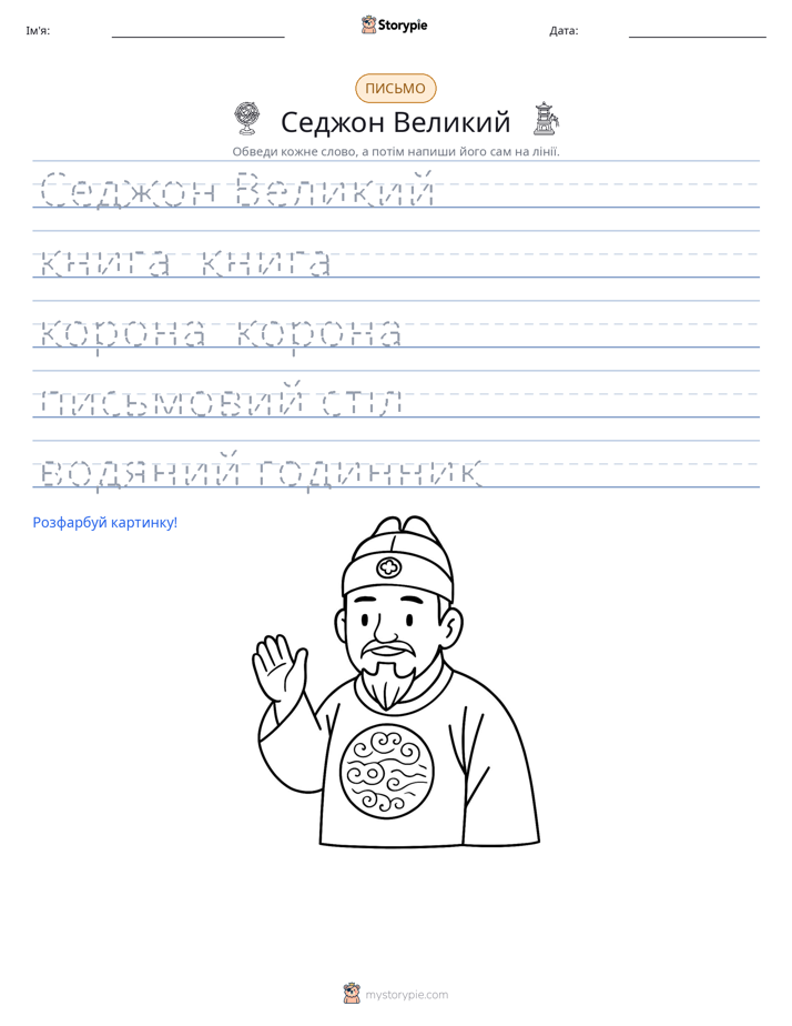 Практика письма