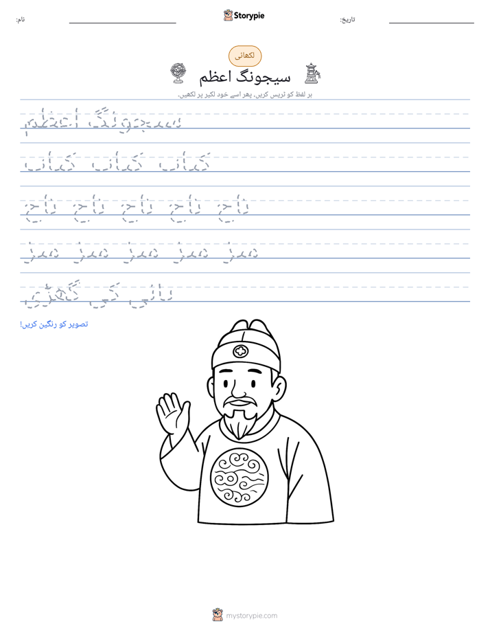 تحریری مشق